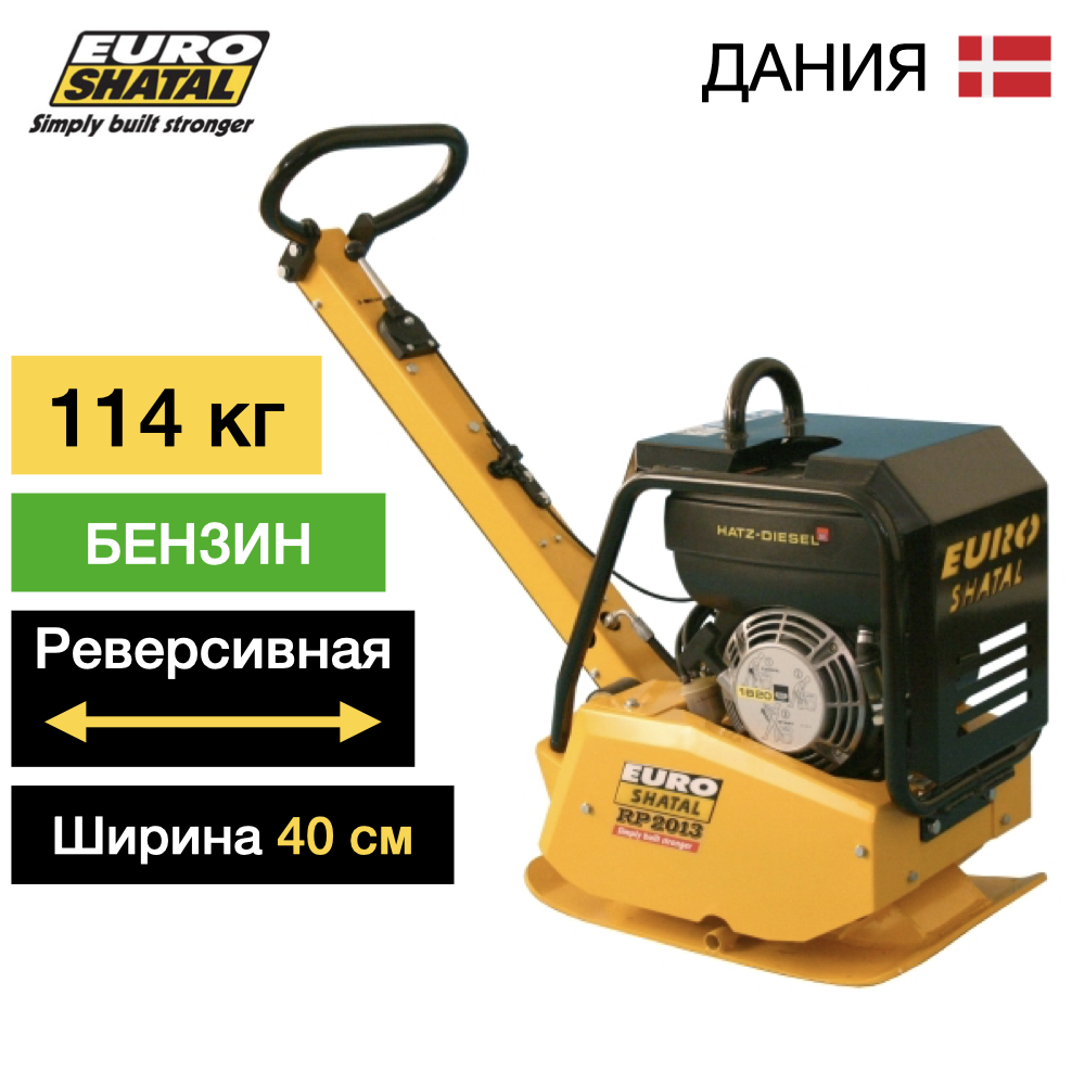 Реверсивная бензиновая виброплита SHATAL RP-2013-40
