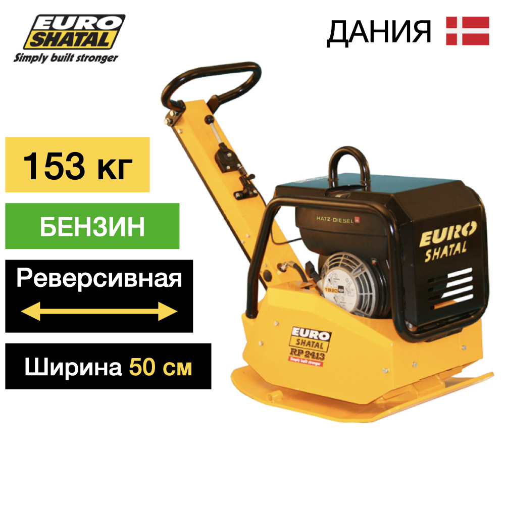 Реверсивная бензиновая виброплита SHATAL RP-2414-50

